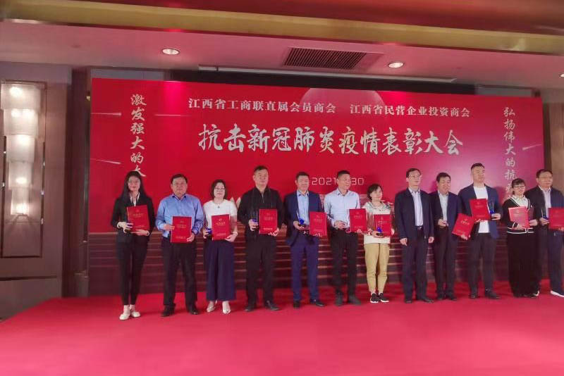 江西華鼎集團(tuán)榮獲抗擊疫情突出貢獻(xiàn)企業(yè)稱號(hào) 